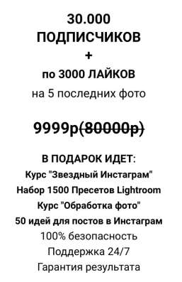 Продвижение бизнеса в социальных сетях в Москве фото 13