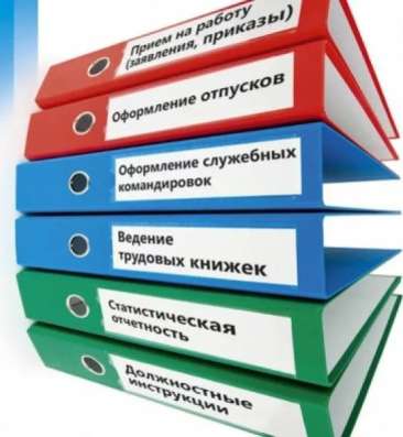 Курсы по управлению персоналом