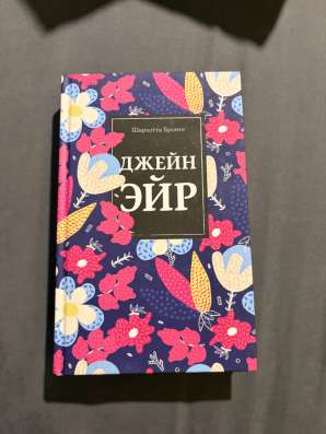 джейн эйр