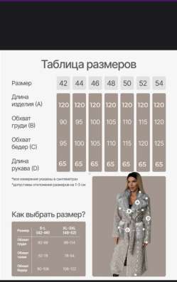Продам шубу в Хабаровске фото 7