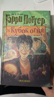 Гарри Поттер в Москве