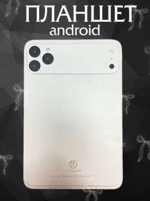 Планшет android в Махачкале