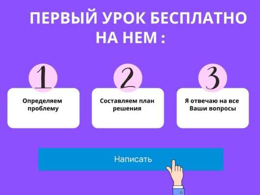 Репетитор по Английскому в Самаре фото 6
