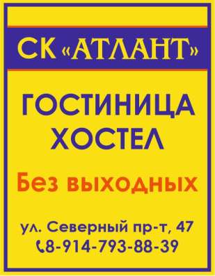 Гостиница в г. Находке (Приморский край) в Хабаровске фото 12