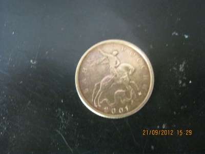 Срочно продам 10 копеек 2001 года М и СП