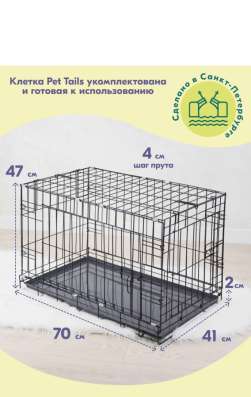 Клетка для животных