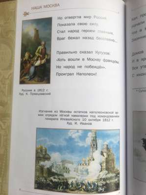 Книга о Москве в Щербинке фото 5