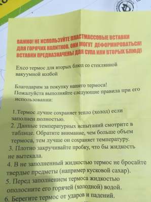 Термос в Красноярске фото 4