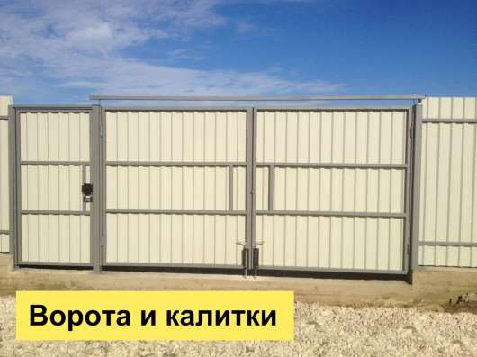 Гаражные ворота
