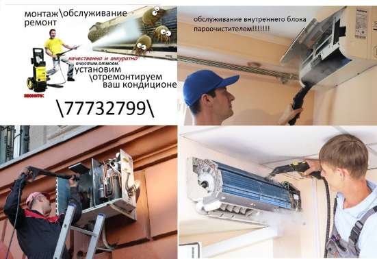 МОНТАЖ ОБСЛУЖИВАНИЕ И РЕМОНТ КОНДИЦИОНЕРОВ фото 3
