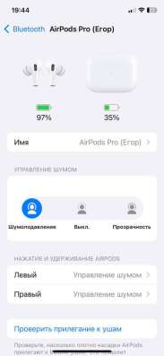 AirPods Pro 2 в Подольске