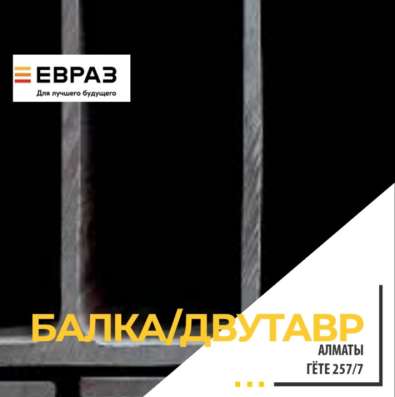 ЕВРАЗ - арматура А500С фото 8
