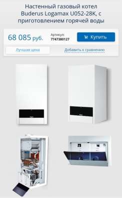 Газовый котёл в Химках фото 3