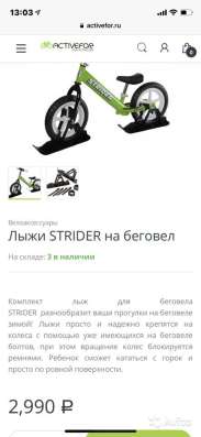 Беговел с лыжами в Томске фото 6