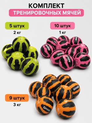 Мячи Profi Fit