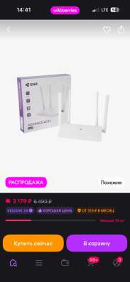 Wi-fi роутер