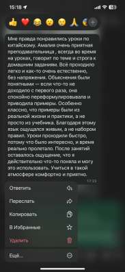 Индивидуальные курсы китайского языка