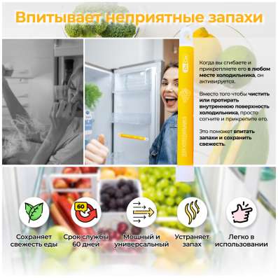 Поглотитель запаха для холодильника Dr. Clo в Москве фото 5