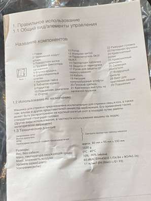 Машинки для стрижки животных