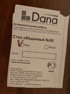 Продаю большой обеденный стол в Москве фото 5