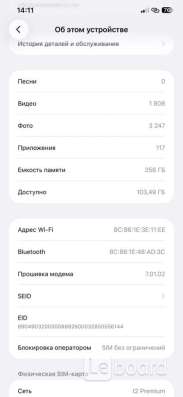 Айфон 11 про мах в Южно-Сахалинске фото 3