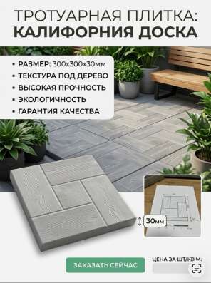 Тротуарная плитка в Волгограде фото 3