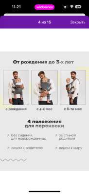 Продаю эргорюкзак в Пензе