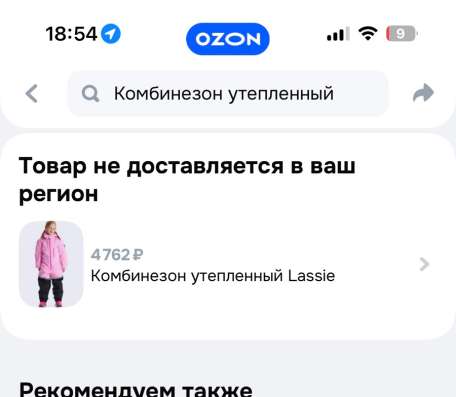 Комбинезон утепленный Lassie в Долгопрудном