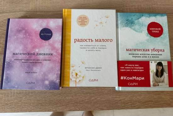Книга Магическая уборка