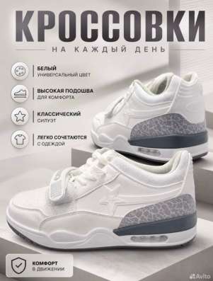 Кроссовки женские