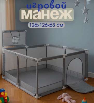 Продам манеж