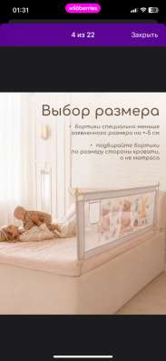 Детский защитный барьер в Махачкале фото 4