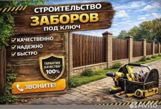Строительная бригада в Волгограде фото 3