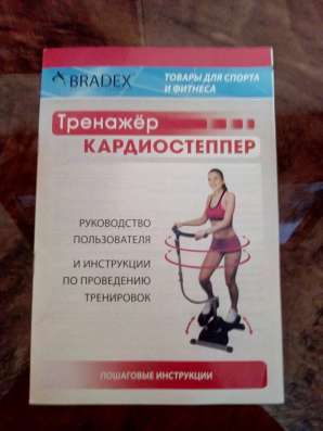 Продам кардиостеппер для похудение в Амурске