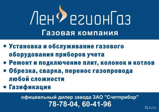 Установка/ремонт в Санкт-Петербурге