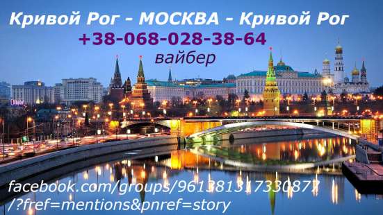 Поездки в Москву, Краснодар фото 8