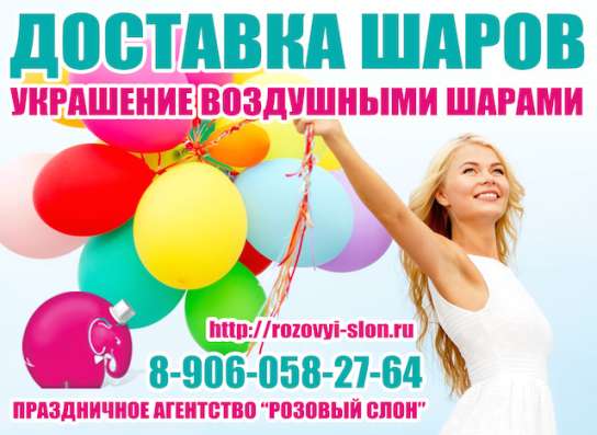 Воздушные шары в Солнечногорске в Солнечногорске фото 6