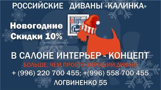 Российские диваны "Калинка"! фото 9