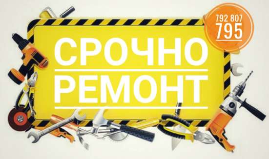 РЕМОНТ КВАРТИР ПРАГА