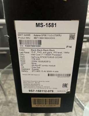 Игровой ноутбук MSI Katana GF66 в Москве фото 8