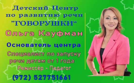 Запуск и развитие речи фото 7
