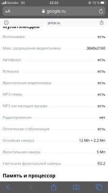 Продам или обменяю айфон 6s plus в Омске