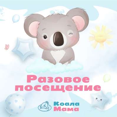Частный сад «КоалаМама» Янино-1 в Санкт-Петербурге