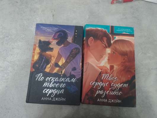 Книги АННЫ ДЖЕЙН