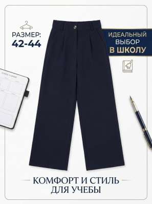 Брюки классические темно синие женские