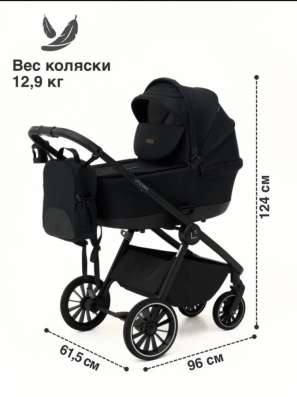 Коляска 2в1