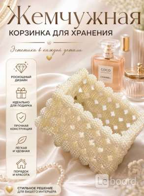 Эстетичный контейнер для хранения