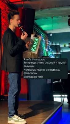 Дионис | Ведущий Санкт-Петербург в Санкт-Петербурге фото 4