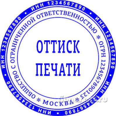 Заказать печать у частного мастера