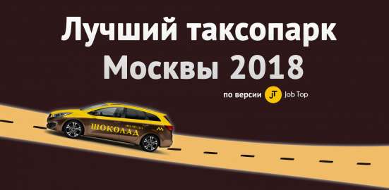 Корпоративное Такси в Москве фото 6